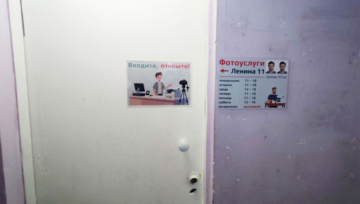 Фотоуслуги на Ленина 11 в Петрозаводске