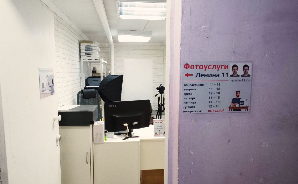 Фотоуслуги на Ленина 11 в Петрозаводске